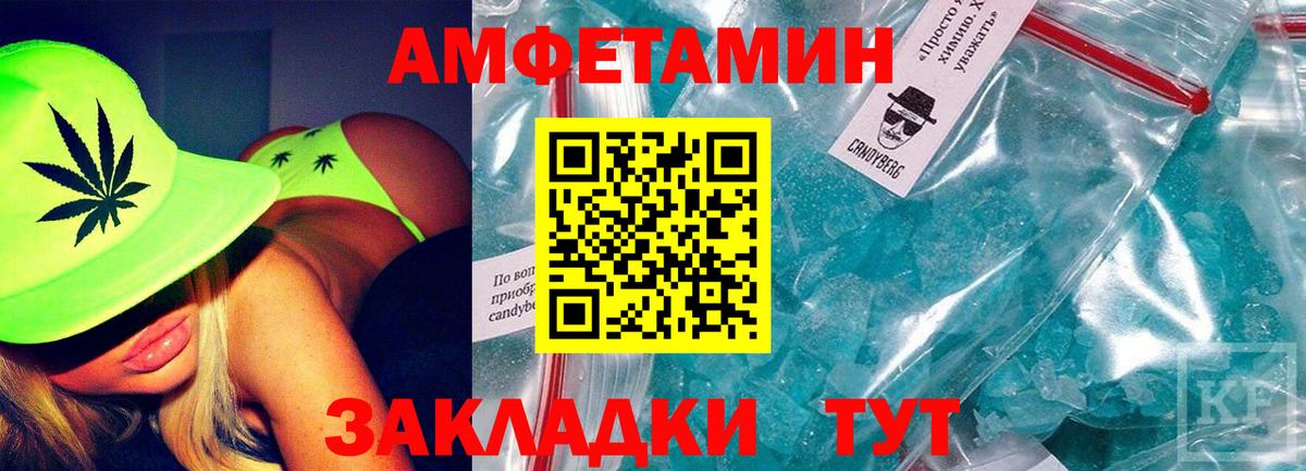 Амфетамин 97% Кореновск