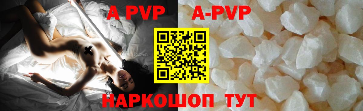 Кореновск  A PVP СК КРИС  А ПВП  Alpha-PVP Crystall  Alfa_PVP Соль  Вход с VPN 