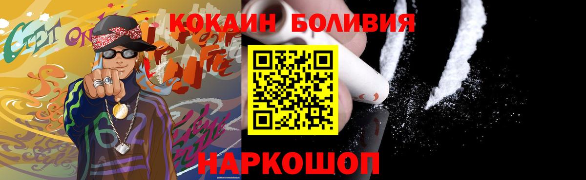 COCAIN Fish Scale Кореновск