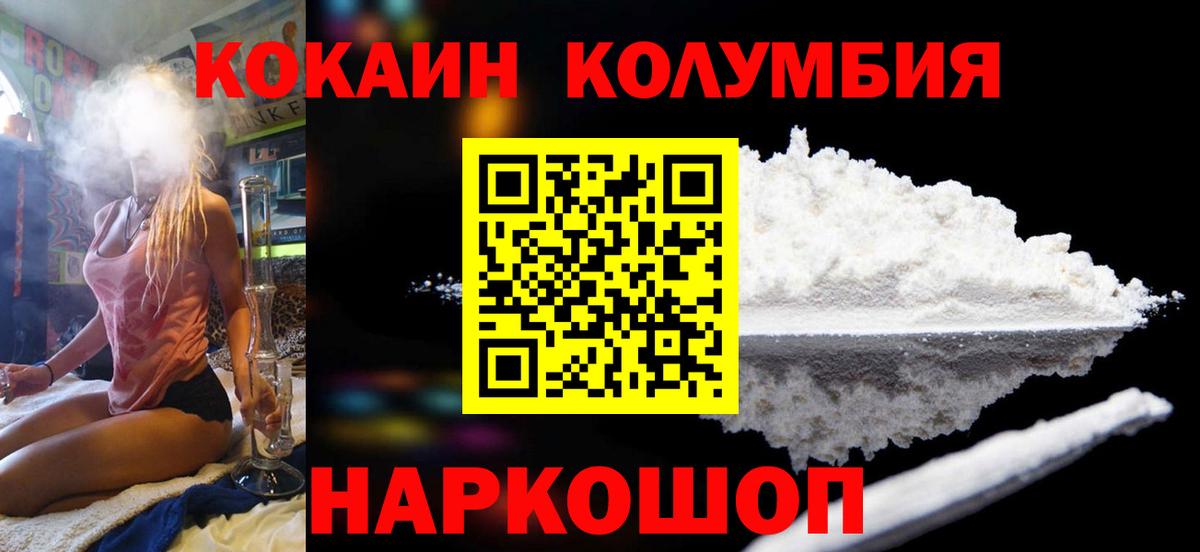 Кореновск  Cocaine 99%  Вход с VPN  КОКАИН  КОКАИН Эквадор 