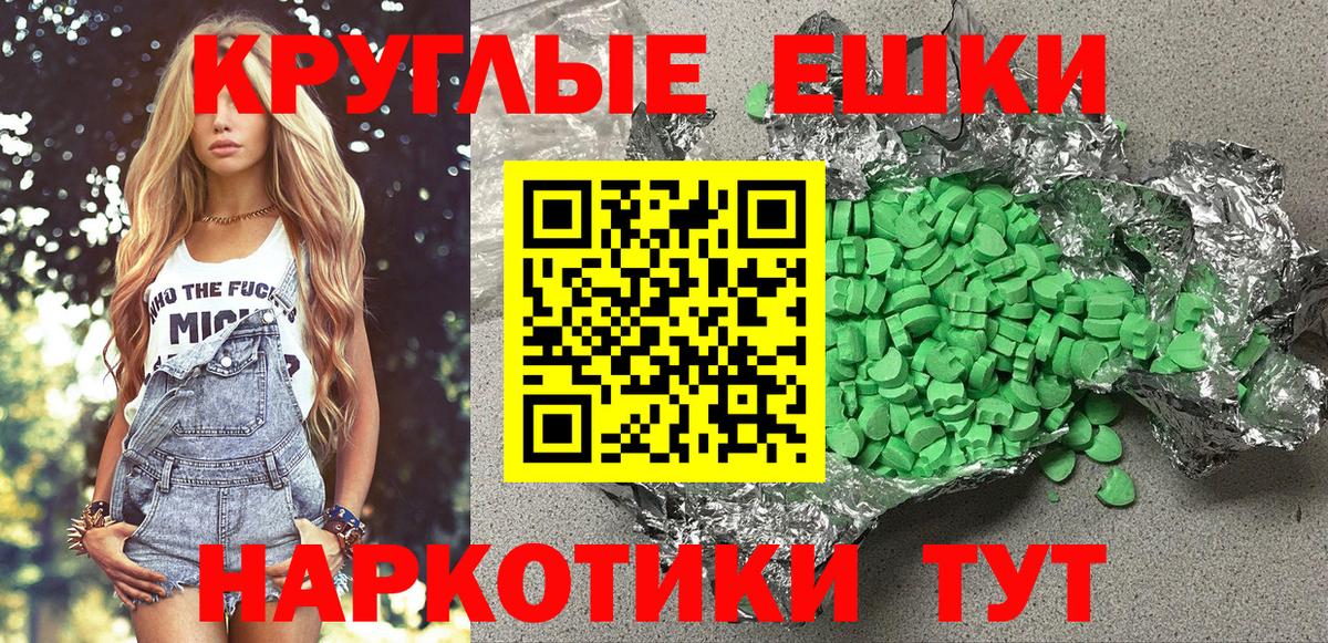 Ecstasy Дубай  Вход с VPN  ЭКСТАЗИ  Кореновск 
