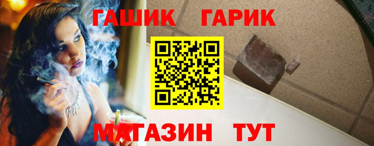 Кореновск  ГАШИШ убойный  Вход с VPN  ГАШ гашик 