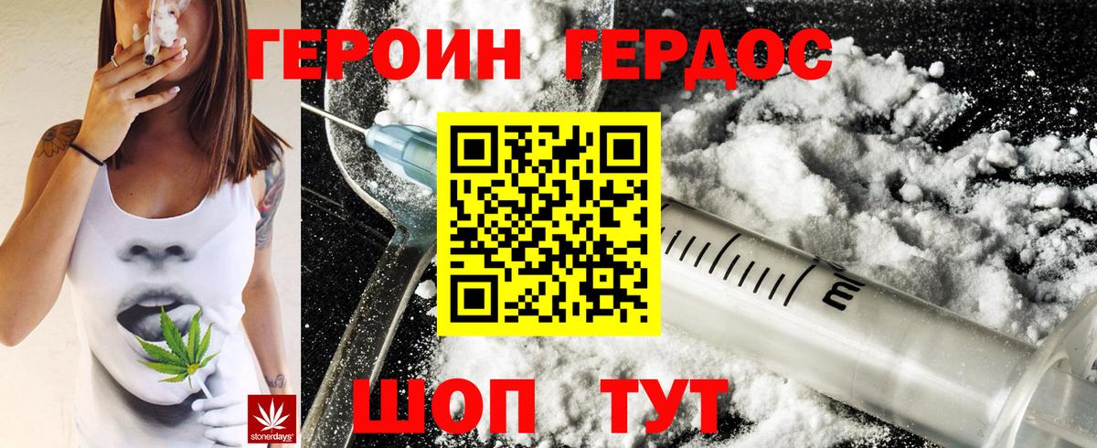 Героин Афган Кореновск