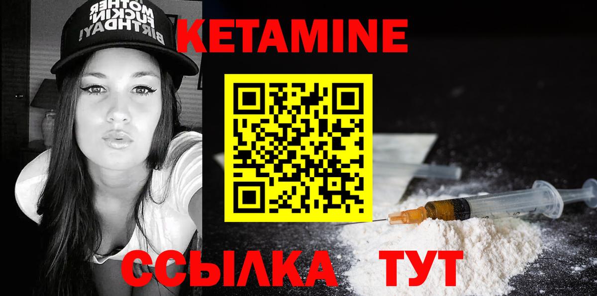 КЕТАМИН ketamine  КЕТАМИН VHQ  Вход с VPN  Кореновск 