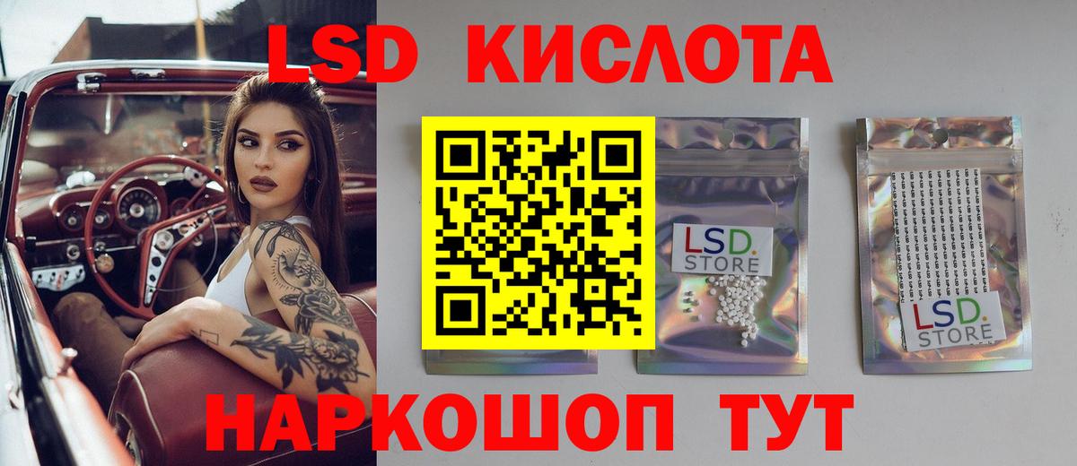 ЛСД экстази ecstasy  Вход с VPN  ЛСД экстази  Кореновск  ЛСД экстази ecstasy 
