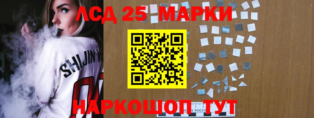 ЛСД экстази кислота Кореновск