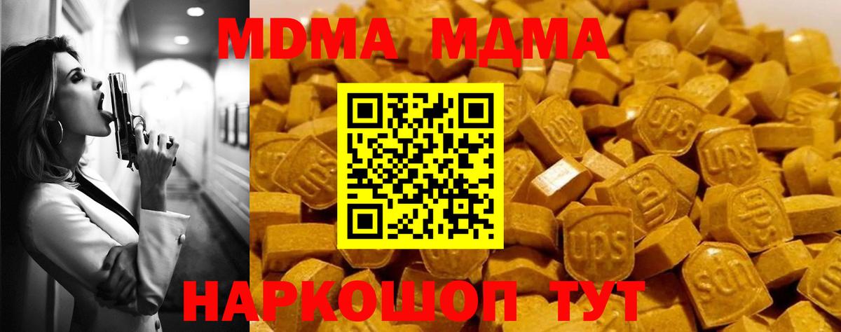 Кореновск  МДМА Molly  Вход с VPN  MDMA Molly 