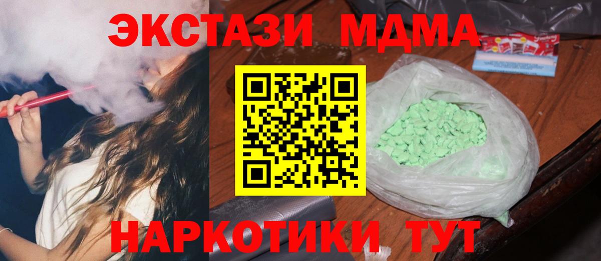 МДМА VHQ Кореновск
