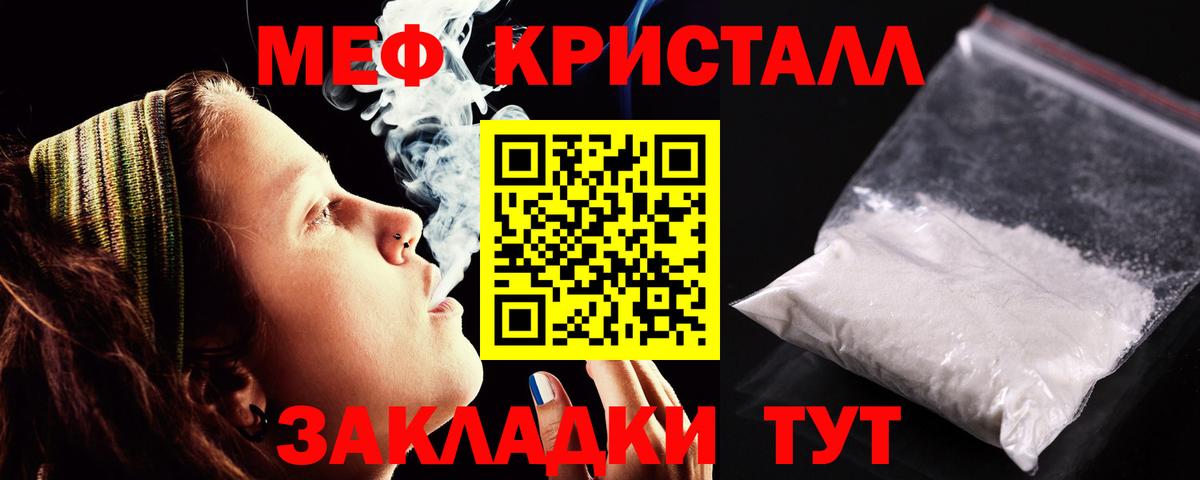 Кореновск  Мефедрон мука  Вход с VPN  МЯУ-МЯУ мяу мяу 