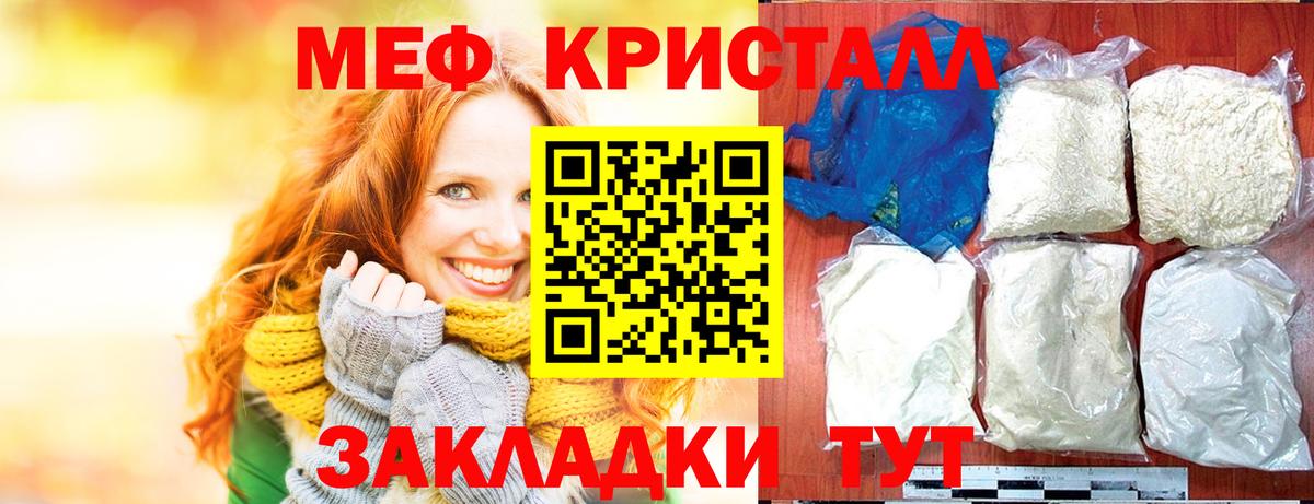Меф мяу мяу кристаллы Кореновск