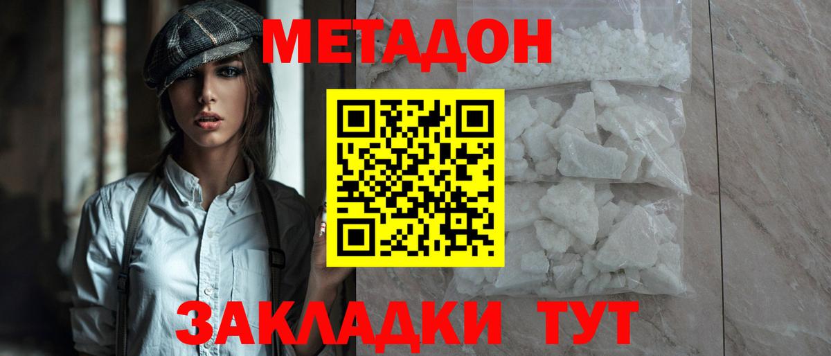 Кореновск  Метадон мёд  Вход с VPN  МЕТАДОН мёд 