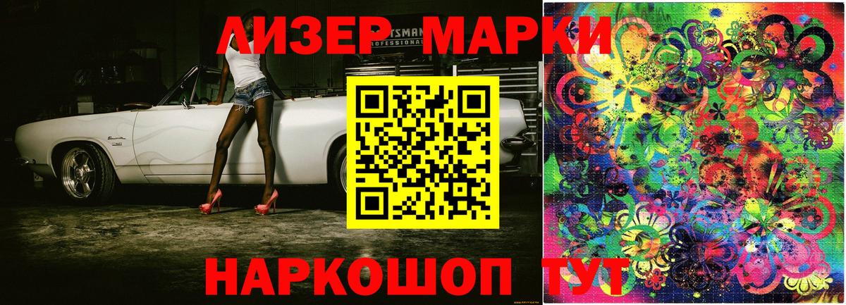 закладки  Марки N-bome 1,8мг  Марки N-bome 1,8мг  Вход с VPN  Кореновск 