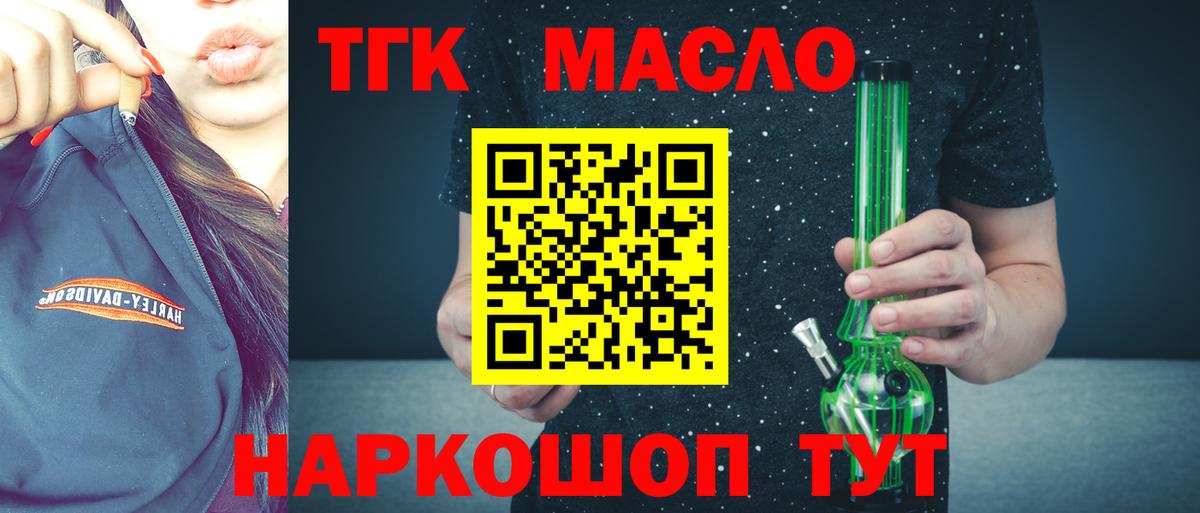 Дистиллят ТГК вейп  магазин продажи наркотиков  ТГК вейп  Кореновск  Вход с VPN 
