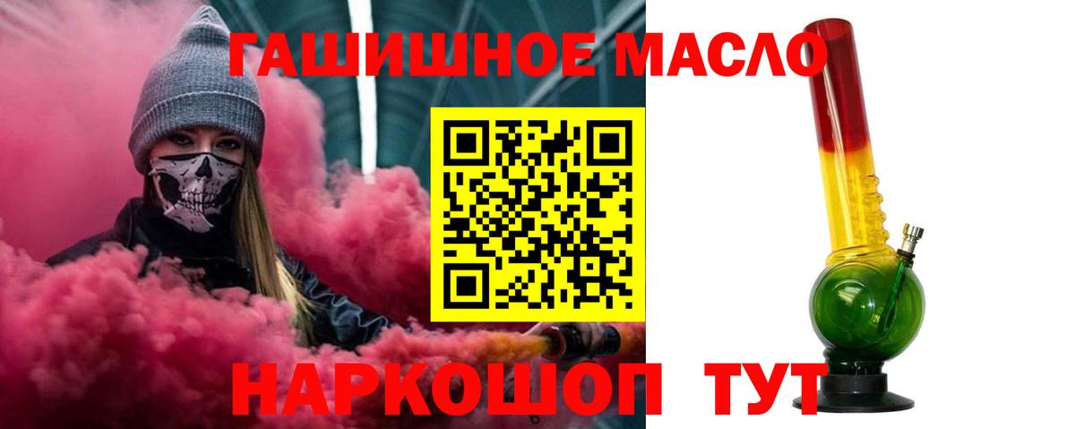 Дистиллят ТГК гашишное масло Кореновск