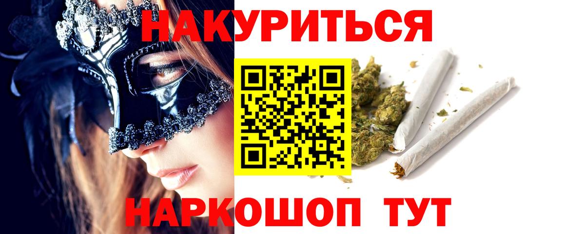 Бошки Шишки VHQ  Вход с VPN  Марихуана индика  Кореновск 